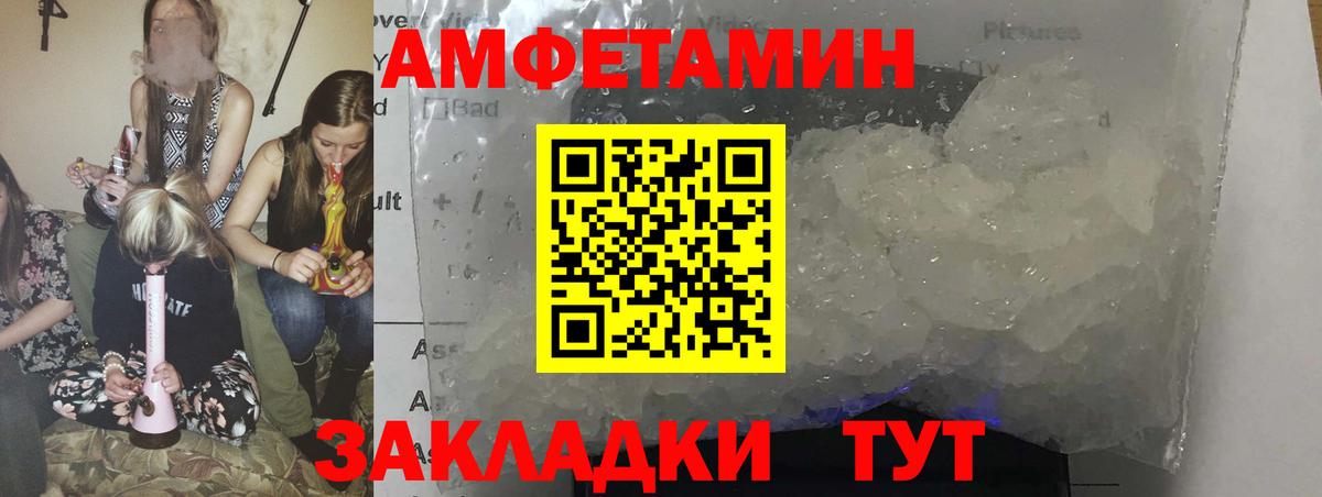 Амфетамин VHQ  Вход с VPN  АМФ  Комсомольск-на-Амуре  Amphetamine 