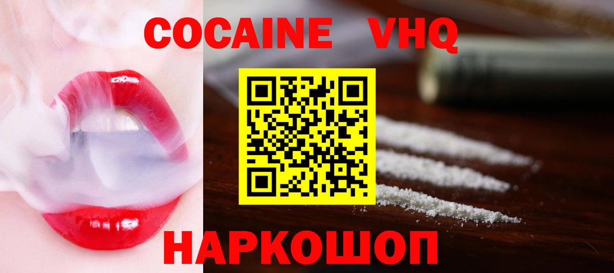 КОКАИН Перу  Вход с VPN  Cocaine  Комсомольск-на-Амуре  Кокаин FishScale 