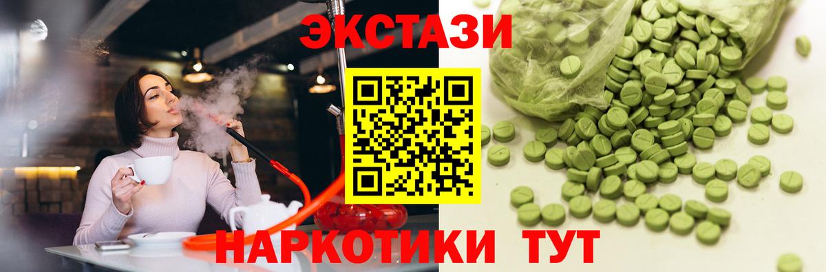 Экстази  Вход с VPN  наркотики  кракен ТОР  Комсомольск-на-Амуре  ЭКСТАЗИ XTC 