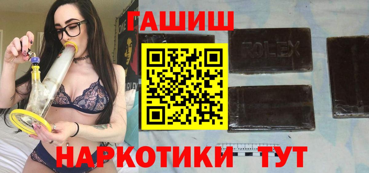 ГАШ Premium  ГАШИШ 40% ТГК  Комсомольск-на-Амуре  магазин  наркотиков  Вход с VPN  ГАШ 