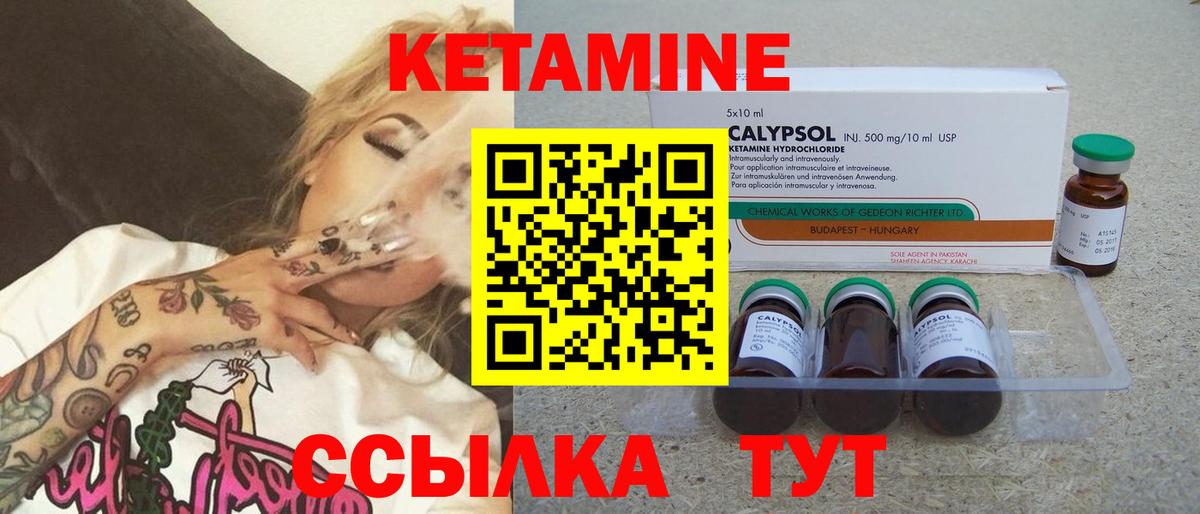 КЕТАМИН ketamine Комсомольск-на-Амуре