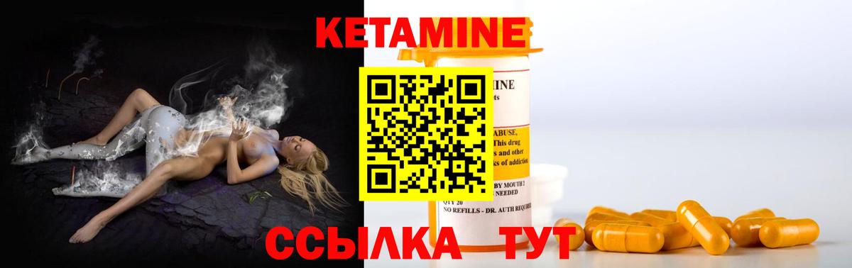 Кетамин VHQ  КЕТАМИН VHQ  Комсомольск-на-Амуре  Вход с VPN 