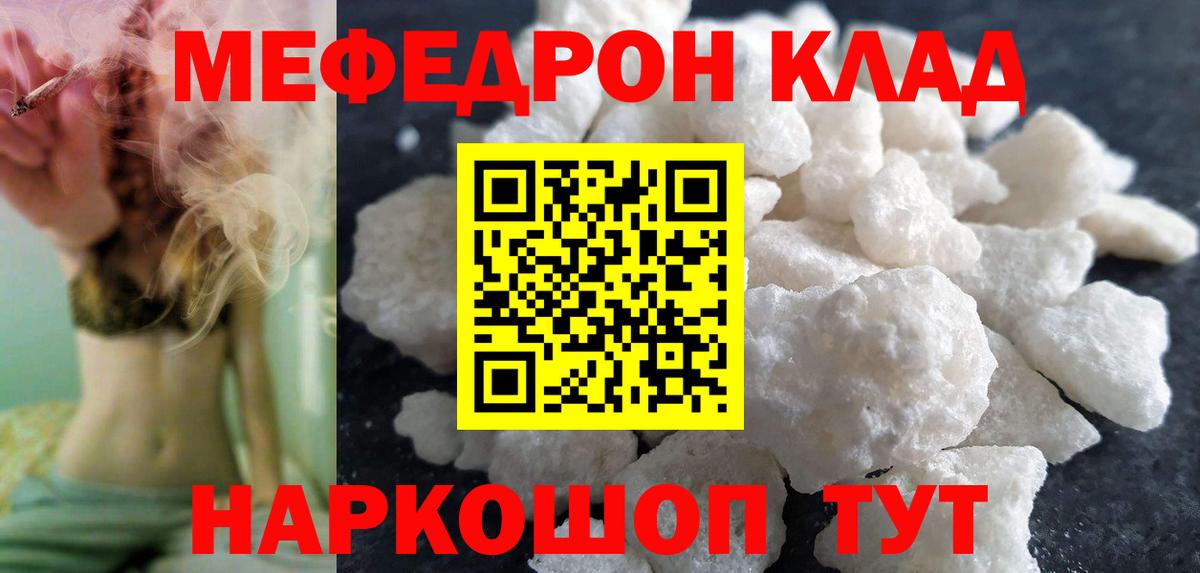 Меф  Комсомольск-на-Амуре