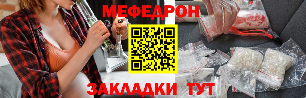 МЯУ-МЯУ  МЯУ-МЯУ VHQ  Меф мука  Мефедрон  Комсомольск-на-Амуре  Вход с VPN 