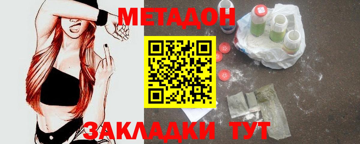 Комсомольск-на-Амуре  Метадон белоснежный  Вход с VPN  omg онион  МЕТАДОН methadone 