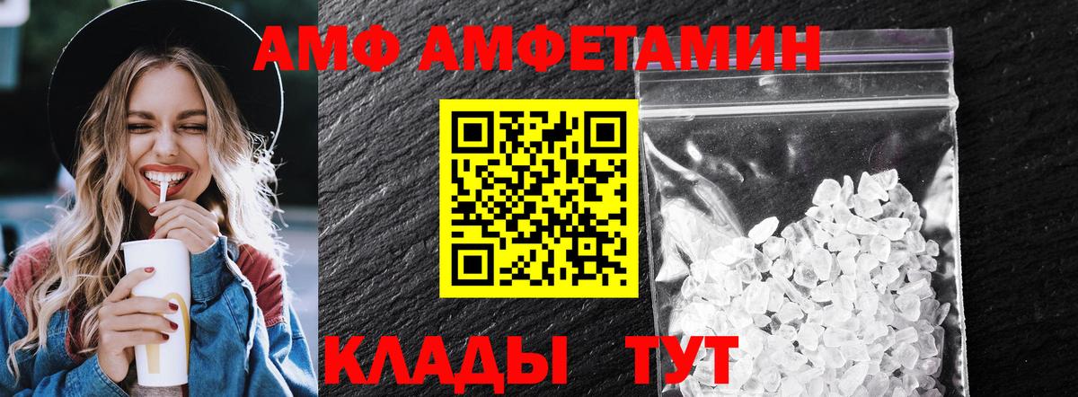 МЕТАМФЕТАМИН кристалл Комсомольск-на-Амуре