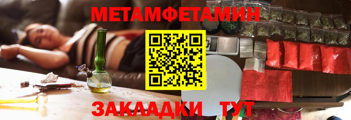 Комсомольск-на-Амуре  Метамфетамин  Вход с VPN  МЕТАМФЕТАМИН кристалл 