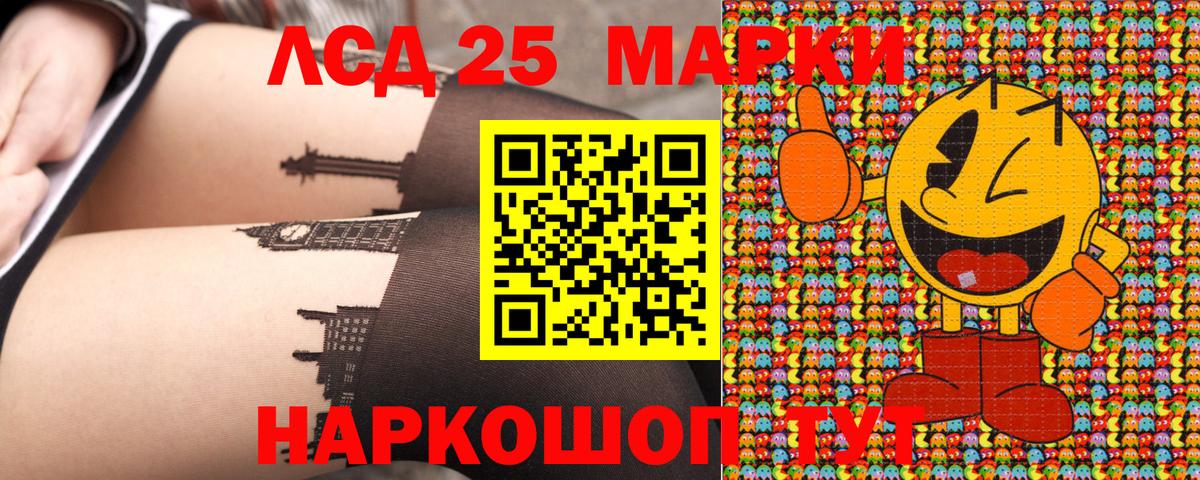 Комсомольск-на-Амуре  Наркотические марки 1500мкг  Наркотические марки 1500мкг  Вход с VPN 