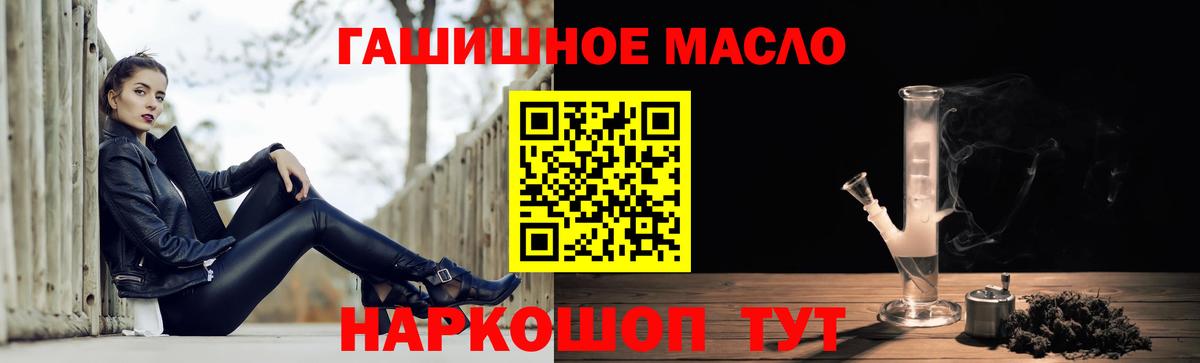ТГК жижа Комсомольск-на-Амуре