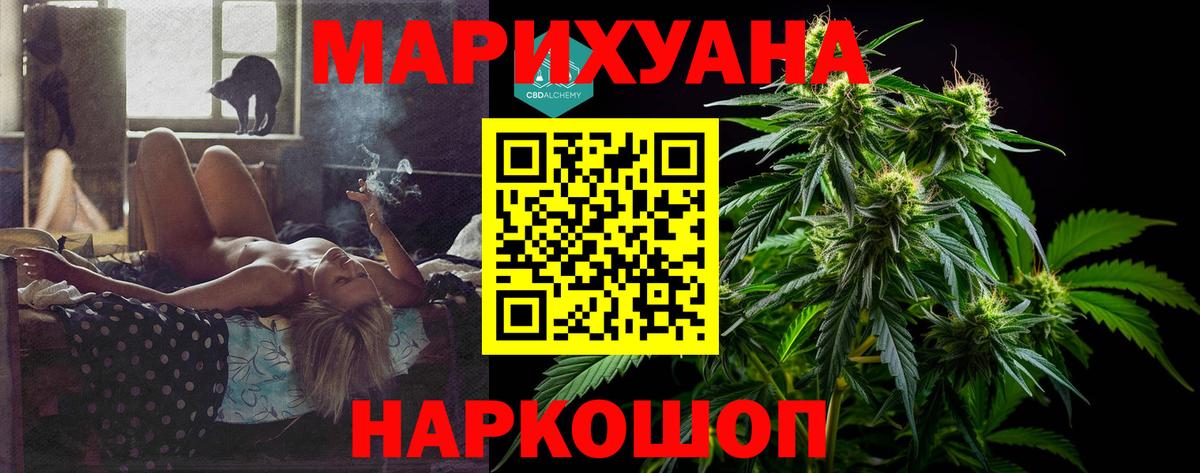 МАРИХУАНА AK-47 Комсомольск-на-Амуре